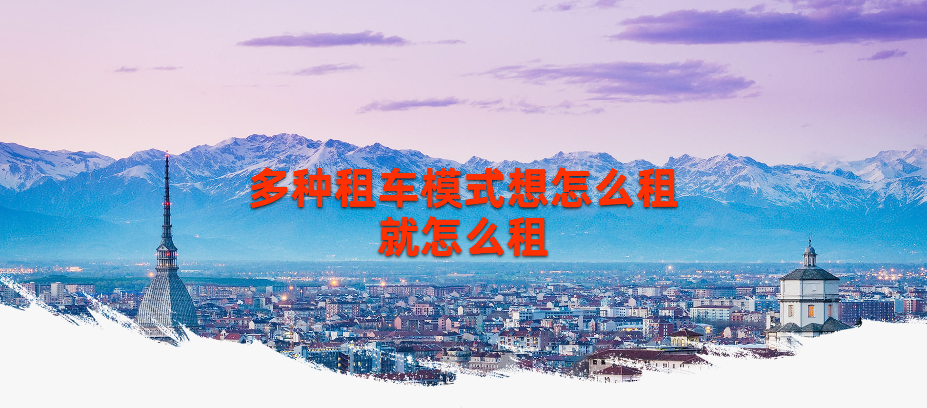洛陽人人汽車租賃有限公司