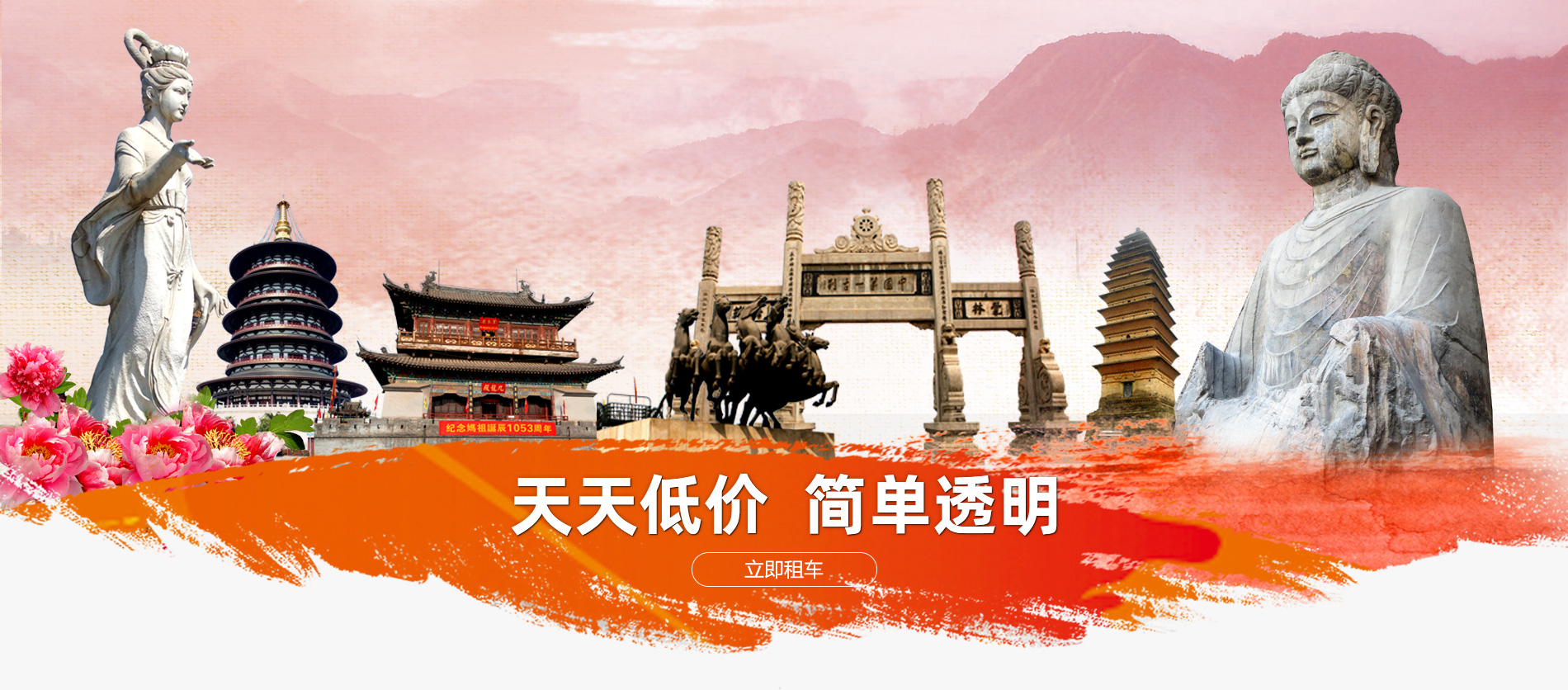 洛陽人人汽車租賃有限公司