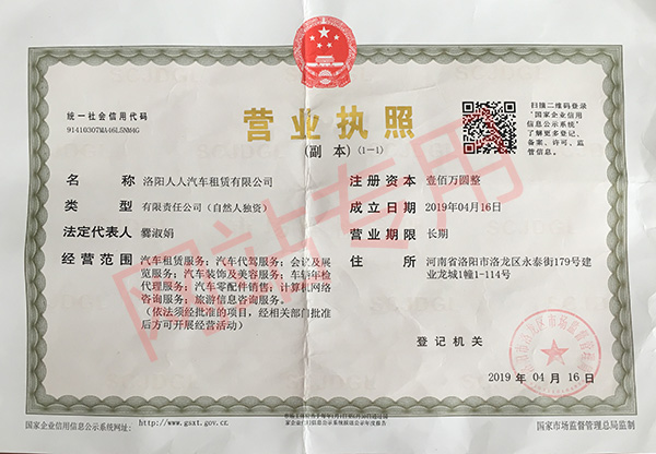 營業執照.jpg